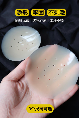 无胶乳贴！！多尺码可选大小胸用