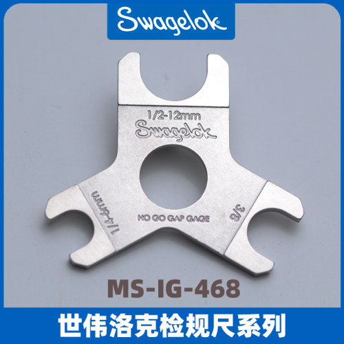 世伟洛克美国swagelok间隙检测