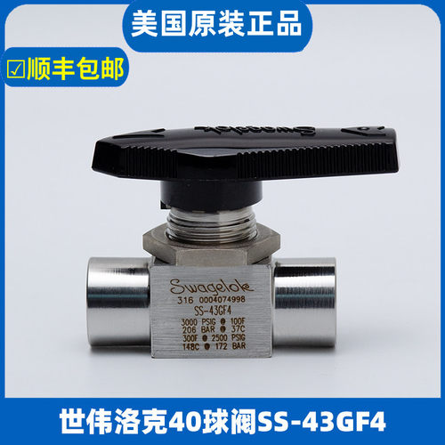 世伟洛克球阀内螺纹NPTSS-43GF4