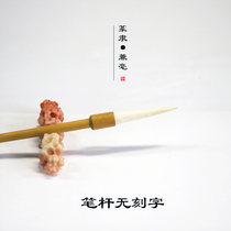 Li Xiaoping's brush, Chun'an hall, and juhao, the first student, practising calligraphy, writing, four treasures, seal script, official script and traditional Chinese painting