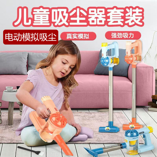 儿童电动吸尘器玩具扫地工具