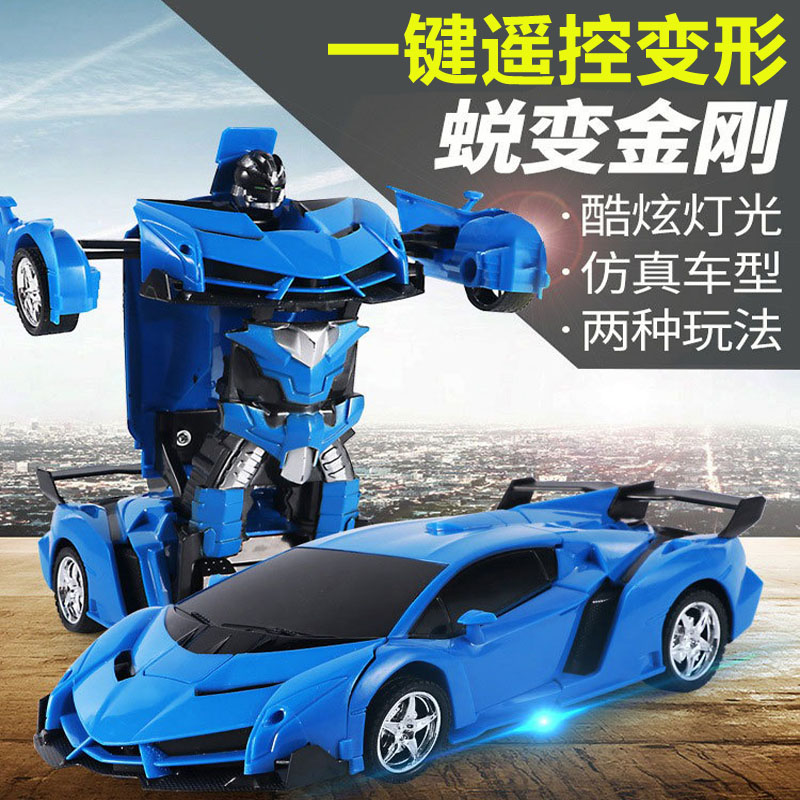 儿童遥控变形汽车玩具
