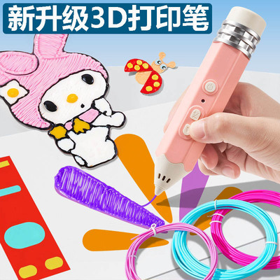儿童款低温3d立体打印笔玩具