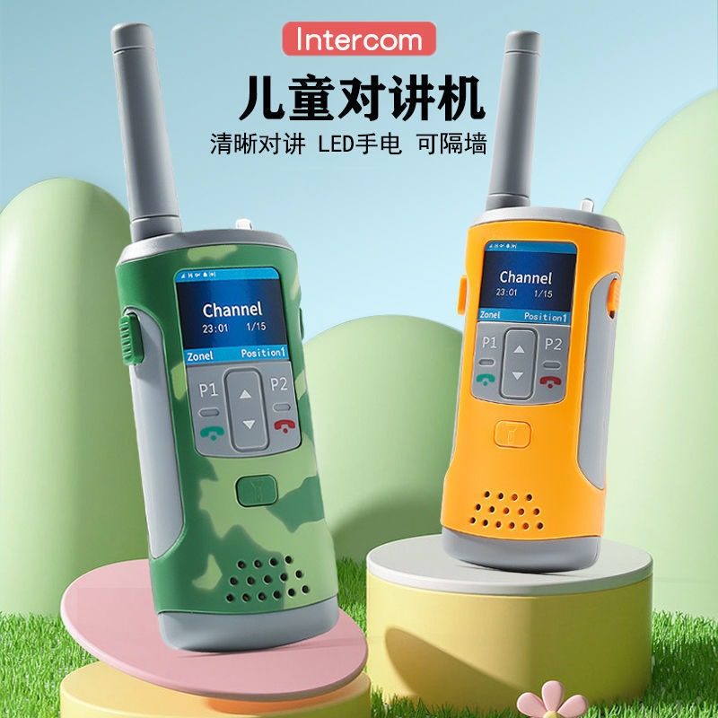 儿童无线对讲器机亲子互动迷你一对远程对话宝宝礼物户外益智玩具