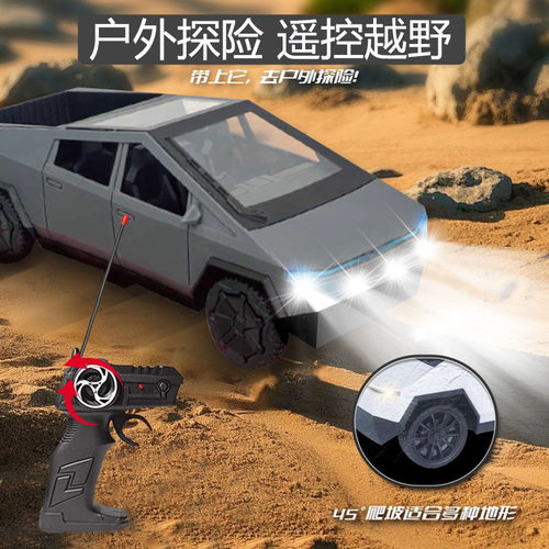 儿童遥控特斯拉赛博皮卡车玩具