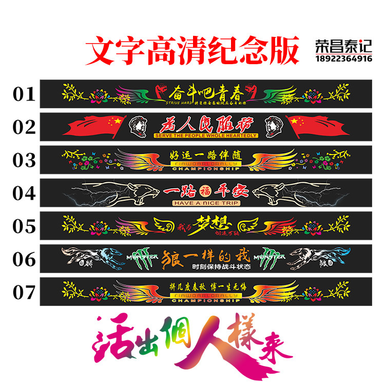 卡车大货车汽车前挡风玻璃贴纸个性文字遮阳挡雨罩贴花装饰贴画