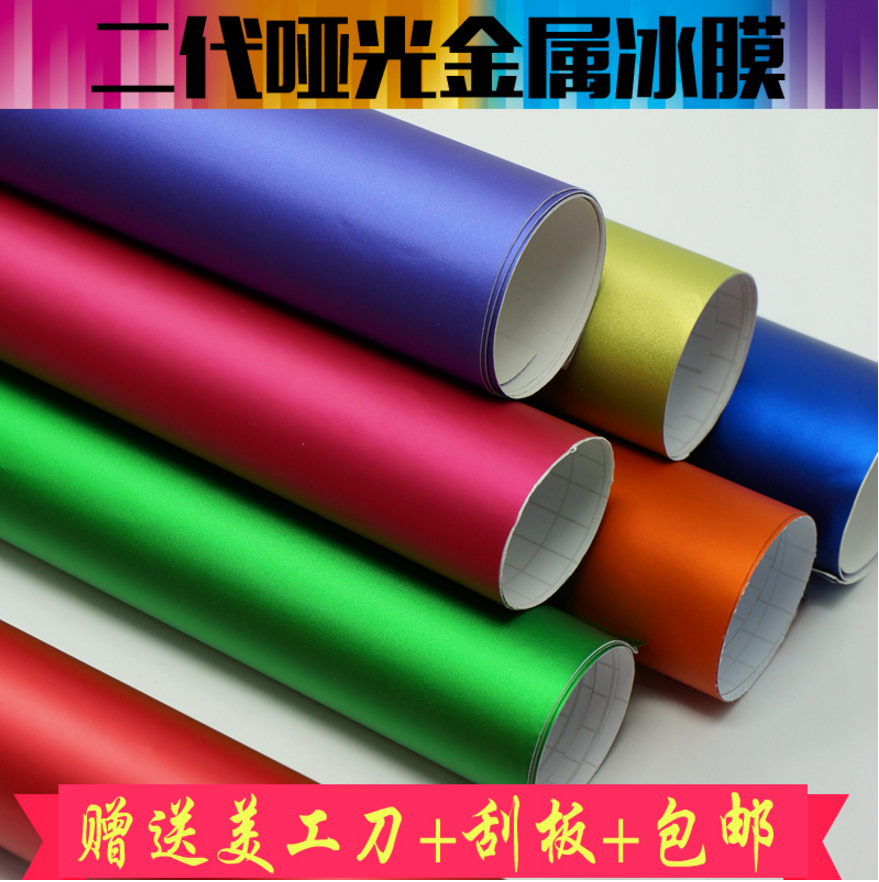 改装汽车糖果色膜全车身汽车改色贴膜汽车冰膜电镀拉丝膜汽车贴纸