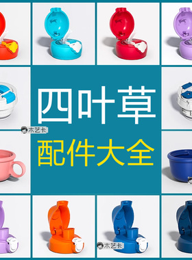 口袋加配件保温杯吸管盖木艺卡直饮杯套杯具熊beddybear吸嘴盖子