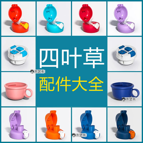 口袋加配件保温杯吸管盖木艺卡直饮杯套杯具熊beddybear吸嘴盖子