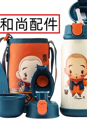 杯具熊一禅小和尚保温杯盖子杯盖配件直饮盖杯套吸嘴吸管