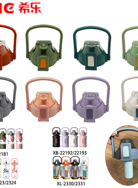 水杯配件杯盖闷茶保温壶盖子XB22192 /XB22181/XL-2330希JZSH乐