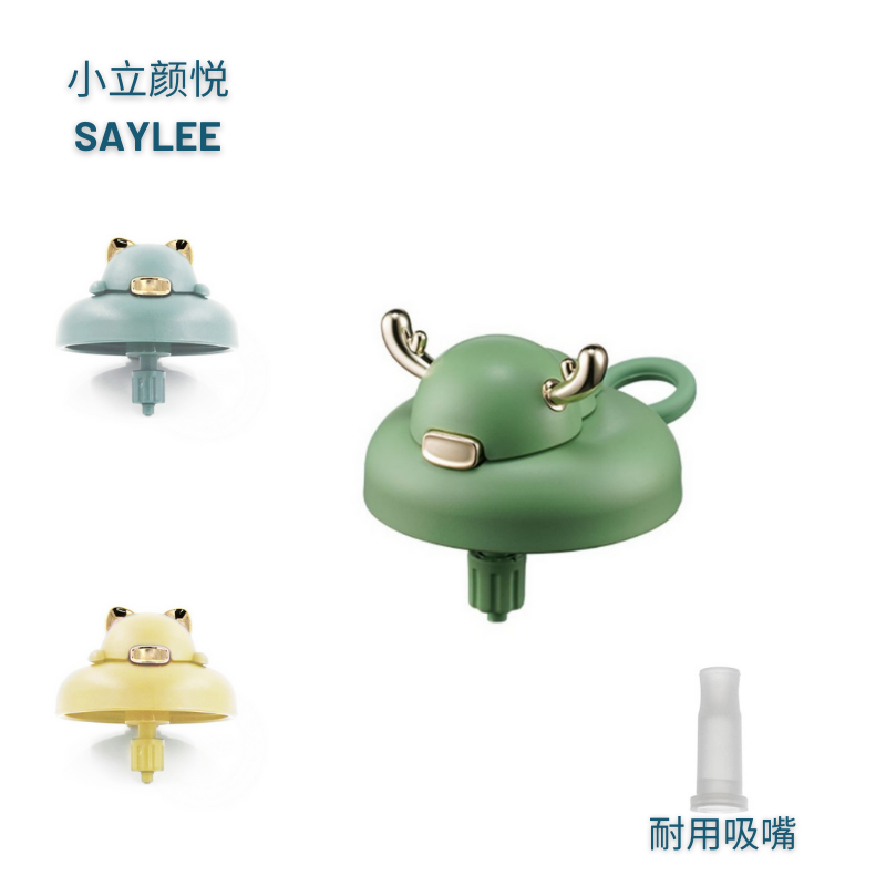 d147小立保温杯盖原装配件颜悦鹿猫BeMega塑料水杯子吸嘴密封圈,婴童用品,水杯配件,淘宝优惠券,粉丝福利购,淘宝优惠卷
