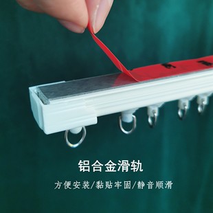 免打孔窗帘轨道铝合金属静音顺滑带背胶书架阳台洗衣机遮丑卫生间
