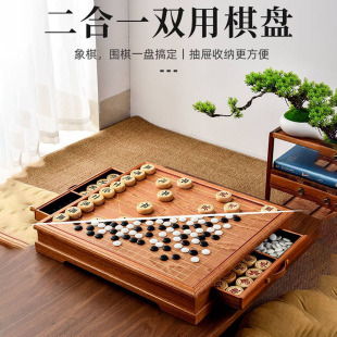 二合一两用棋盘桌棋墩围棋五子棋中国象棋收纳套装 围棋盘多用云子