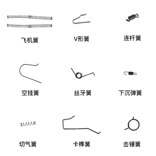 魔术贴2011易损件弹簧加强替换簧V型弹簧飞机座簧空挂簧