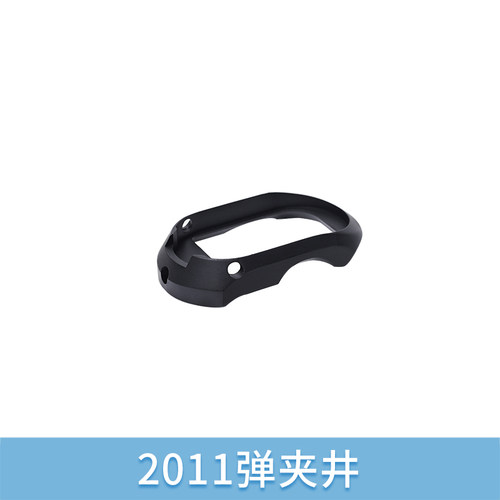 魔术贴2011专用弹夹金属装饰