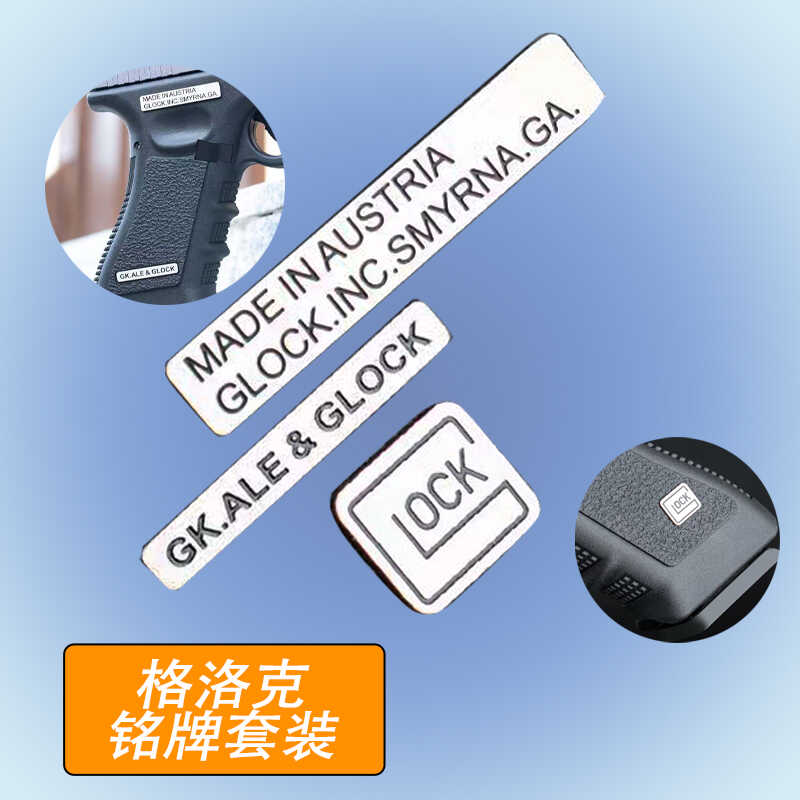 忽必烈P1N3百搭钢制铭牌贴片