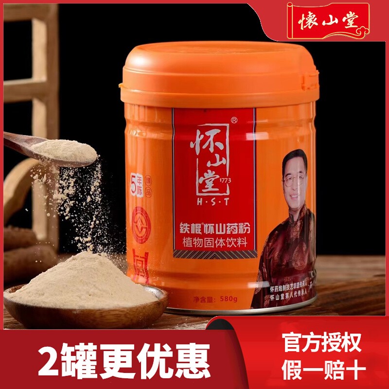 怀山堂铁棍怀山药粉熟粉垆土淮山药片营养品冲饮焦作温县特产580g