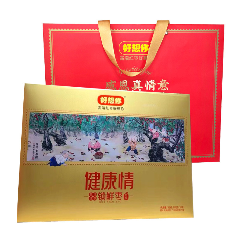 好想你锁鲜红枣998g特级健康情高端礼盒免洗即食枣包装新疆阿克苏