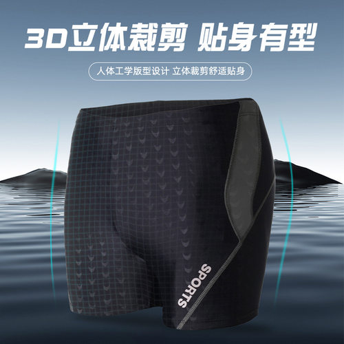 男士专业运动平角加肥加大码速干泡温泉新款沙滩泳裤