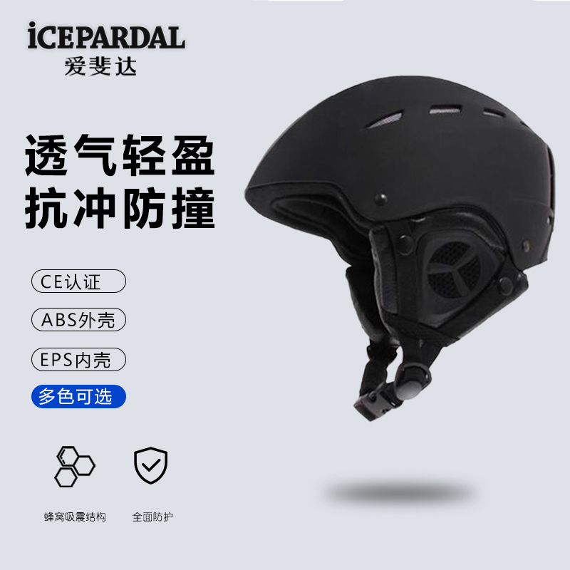 ICEPARDAL日本滑雪头盔男女防撞防风透气轻盈抗冲击安全滑雪装备