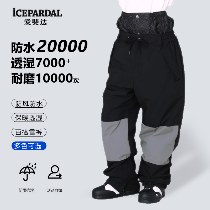 女防风防水滑雪服icepardal