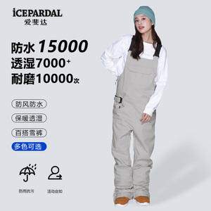 icepardal滑雪背带裤日本防风