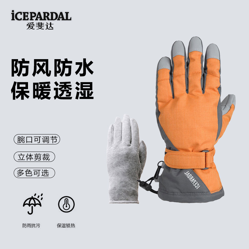 女防水滑雪手套icepardal