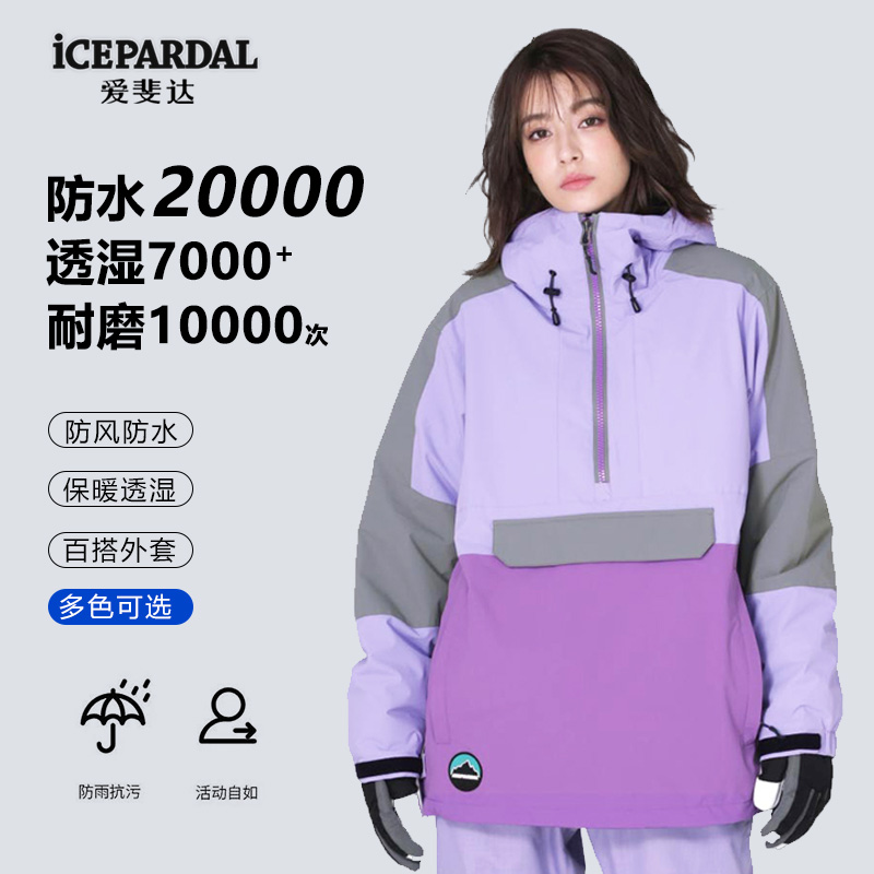 日本授权商家滑雪服icepardal