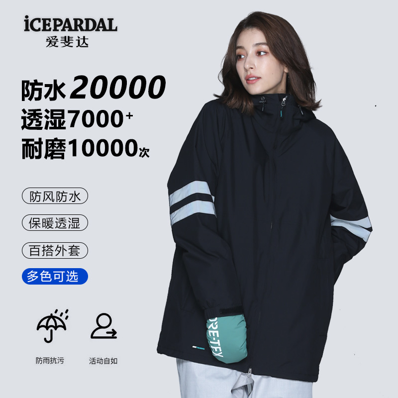 日本滑雪服icepardal保暖防风