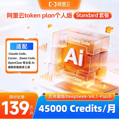阿里云AI大模型Token兑换码