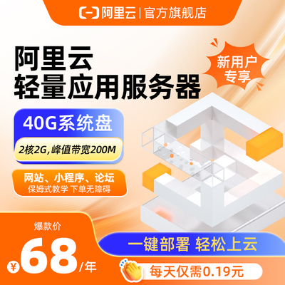 云服务器阿里云云电脑云主机