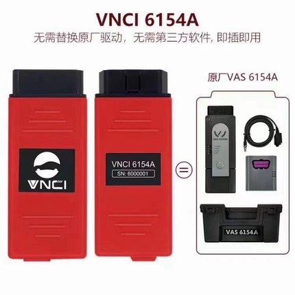 VNCI 6154A VAG 诊断工具ODIS 9.10支持CAN FD DoIP协议兼容原厂