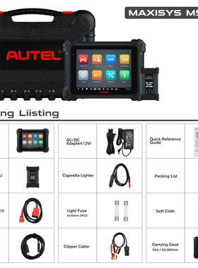 道通Autel MaxiDiag MS909汽车诊断仪智能终端全系统 海外版 代发