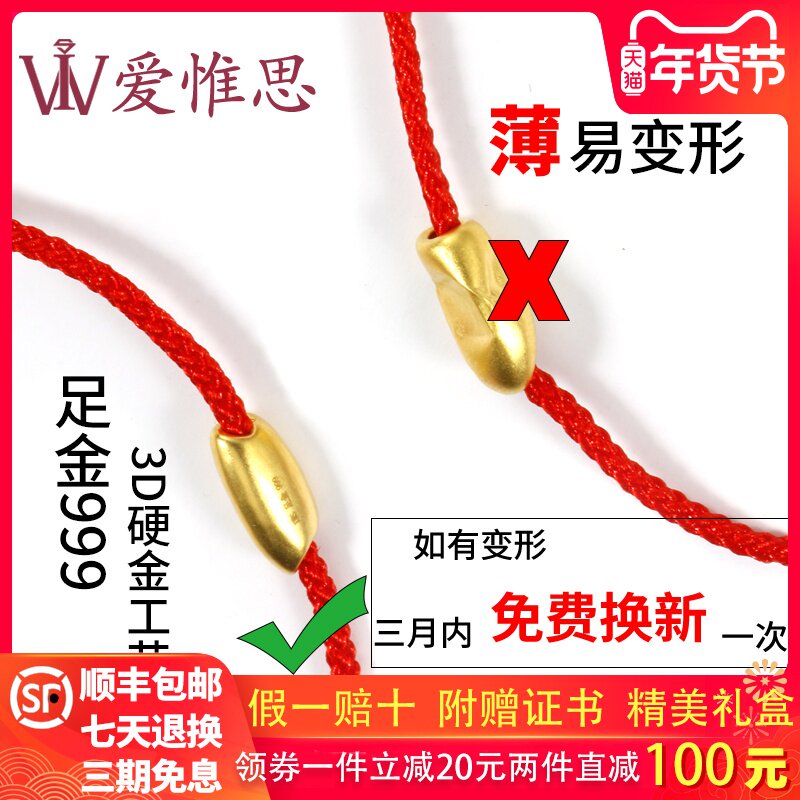 鼠年有米手链黄金转运珠女生肖鼠本命年小金珠3d硬金米粒大米红绳|msdalam kategori barang kemas/berlian/Emerald/emas, perhiasan emas (baru), barang kemas - dari Buy2taobao.com untuk memberikan perkhidmatan ejen Taobao profesional membeli