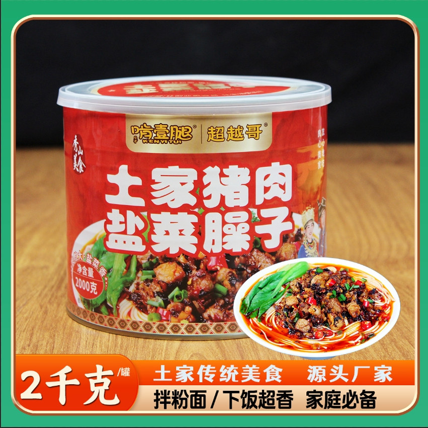 啃一腿土家猪肉臊子500g/2000g粉面搭档麻辣鲜香新品上新