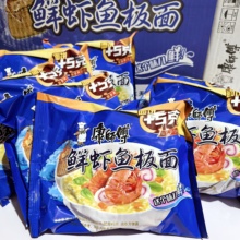 康师傅鲜虾鱼板面单包装泡面海鲜风味油炸方便面袋装宿舍宵夜不辣