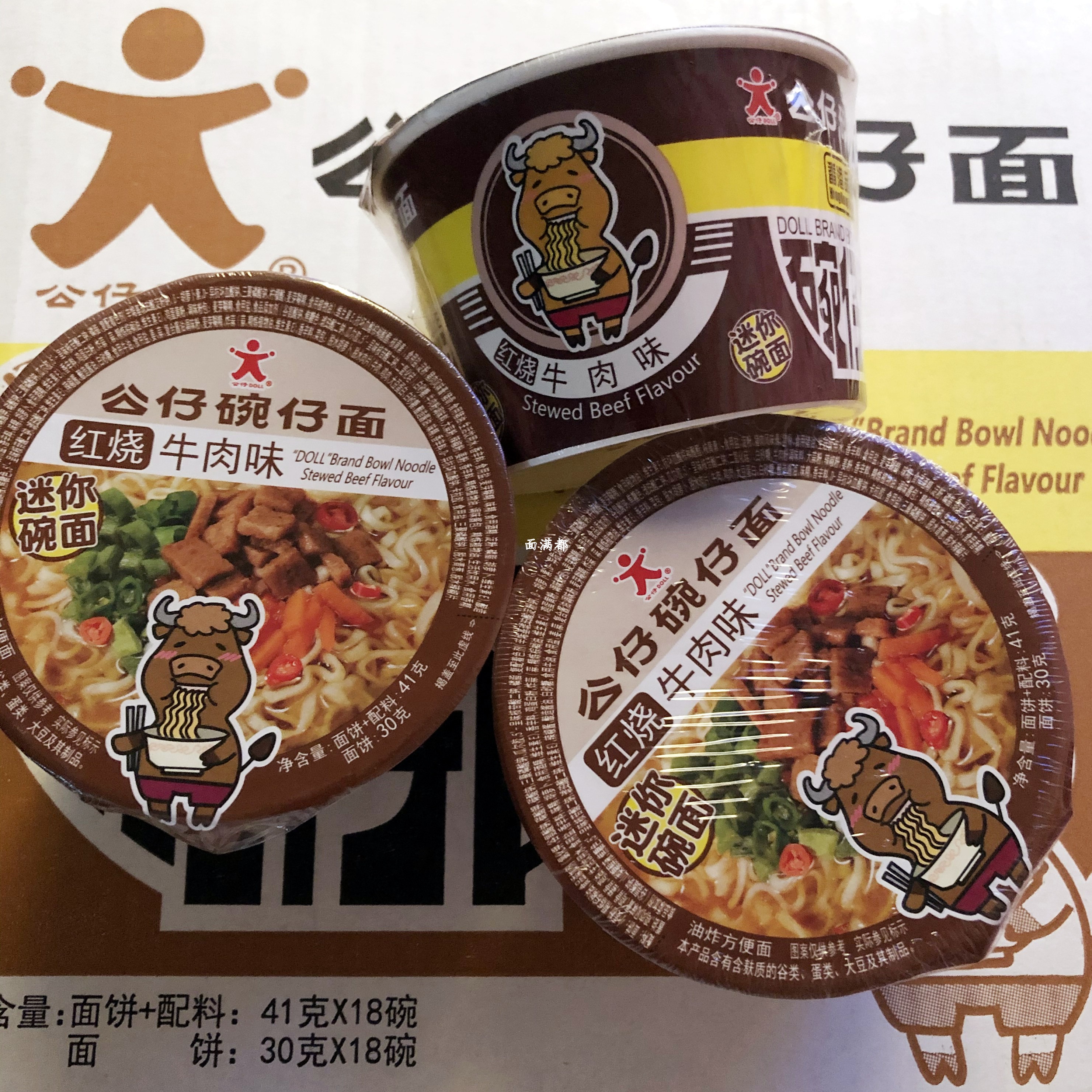 包邮红烧牛肉味小桶公仔碗仔面