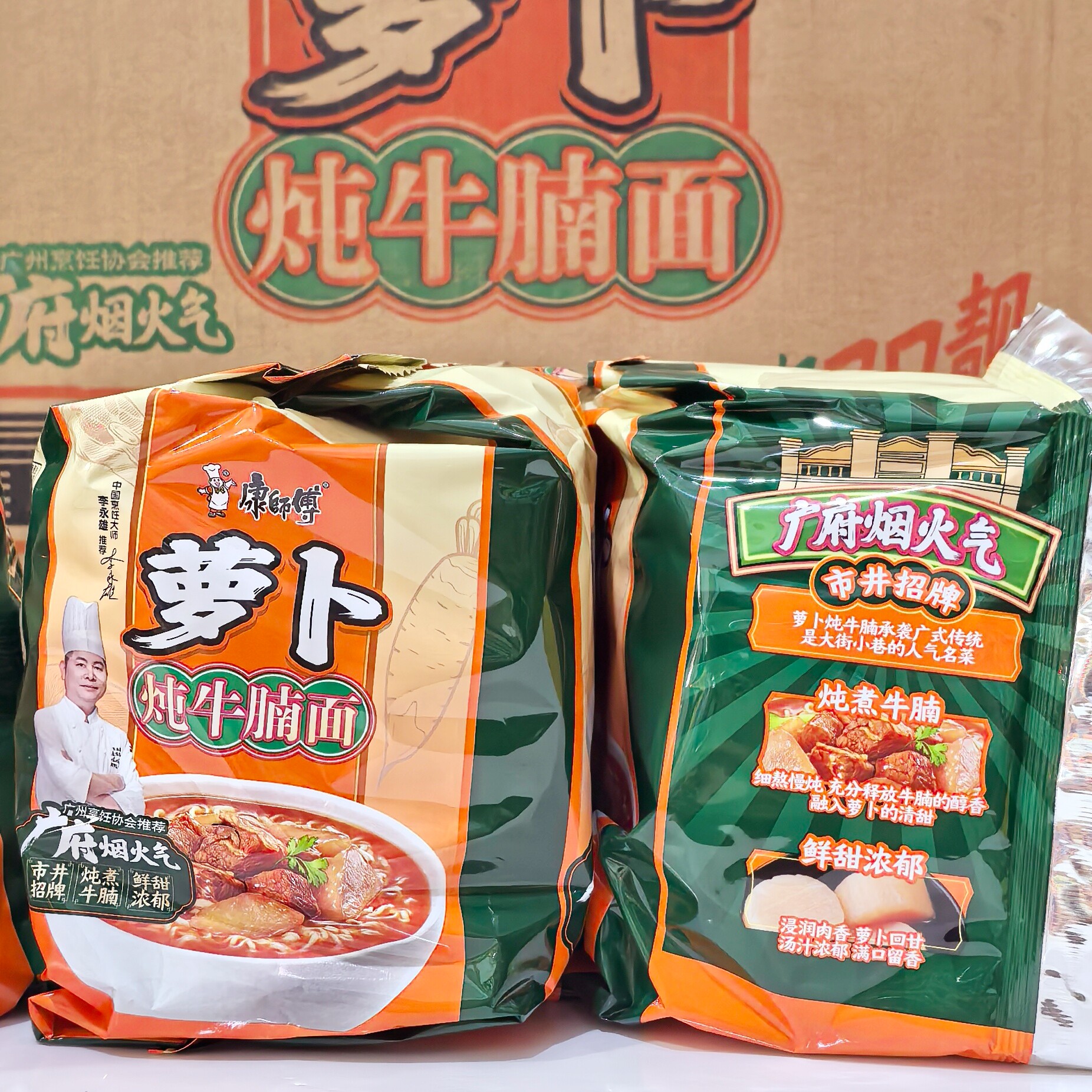 康师傅五连包萝卜炖牛腩面广府烟火气不辣泡面鲜甜方便面袋装速食