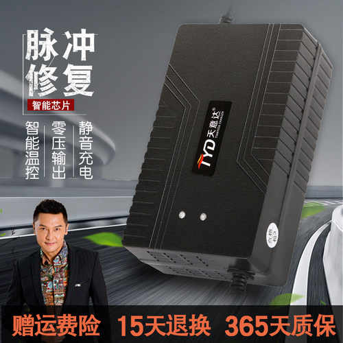 天意达电动车电瓶车充电器静音24V20AH48V20AH60V爱玛雅迪通用T型 - 封面