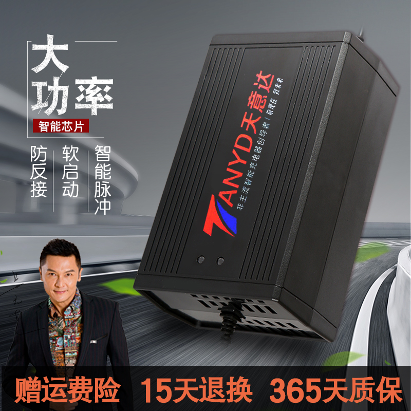 天意达智能电动车通用