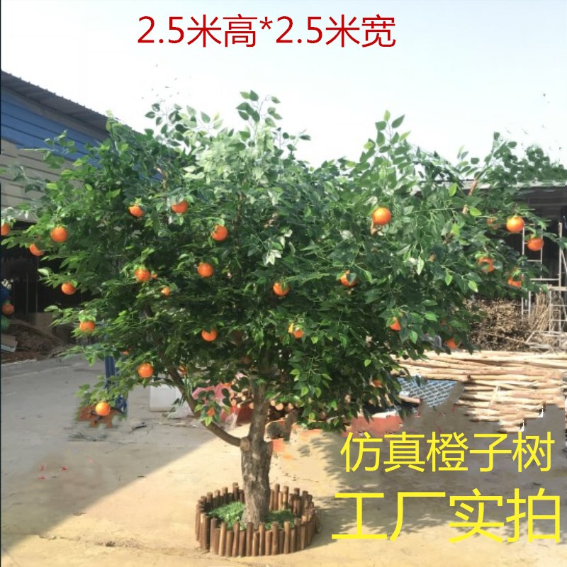 假树果树仿真落地植物包邮石榴树