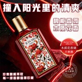 JEAN MISS绮梦馥栀男女士香水100ML木质花香美食调SLN F50032