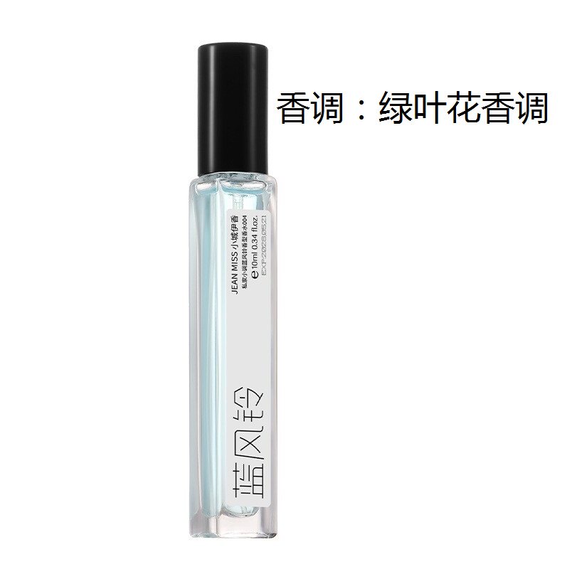 JEAN MISS蓝风铃男女士香水10ML绿叶花香调1010小样