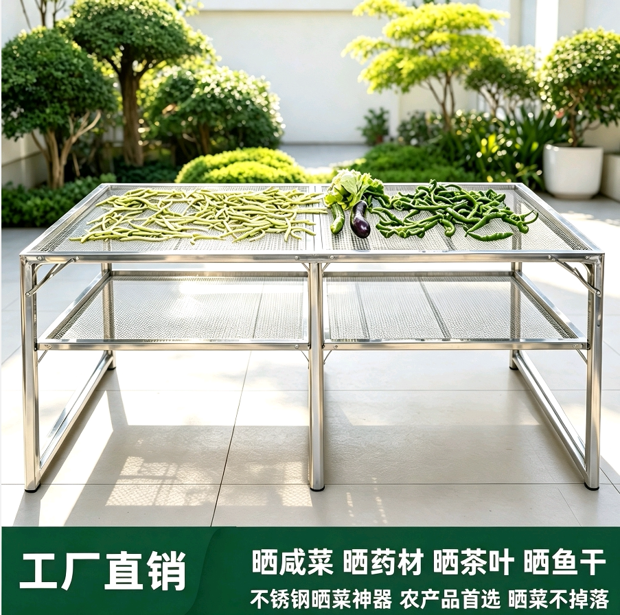 304不锈钢折叠晾晒架家用晒菜干货架单层晒鱼干药材阳台晾晒网