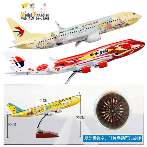 波音737东航达菲飞机模型仿真客机海南南航国航冰雪奇缘包邮航模
