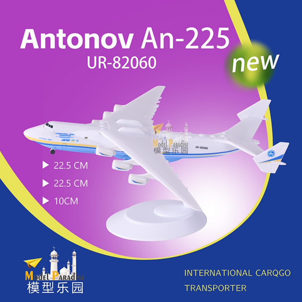 1:400安225运输机飞机模型an225乌克兰安东诺夫带轮机头可以打开