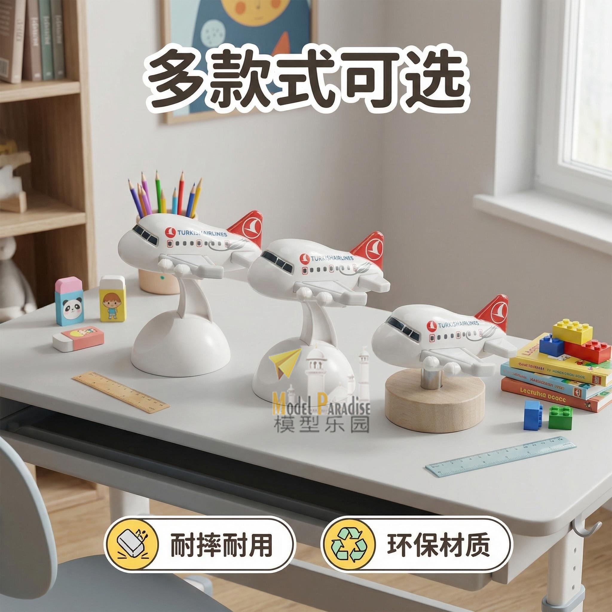 土耳其实心合金飞机模型礼品冰箱留言贴钥匙链汽车摆件包邮玩具