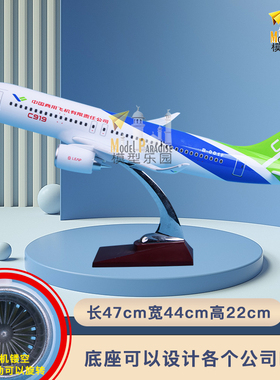 中国制造C919中国商飞47cm仿真飞机模型客机20cm客机飞机模型航模