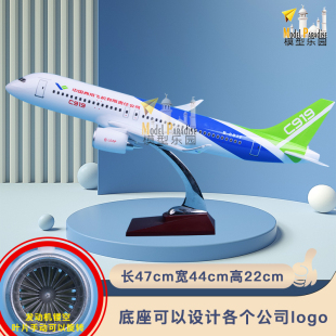中国制造C919中国商飞47cm仿真飞机模型客机20cm客机飞机模型航模